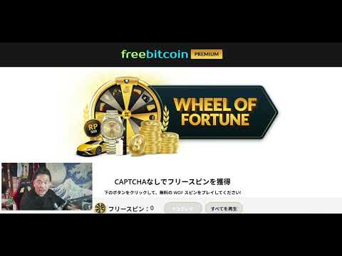 【中堅投資家】無料のビットコインが再開しています。 サムネイル