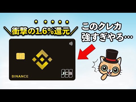 このクレカの還元率が高すぎる件について… サムネイル