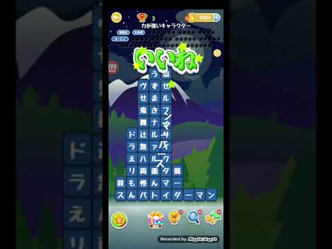 ポイ活日記・たんクラレベル8074Lv8074ステージ8074攻略クリア サムネイル