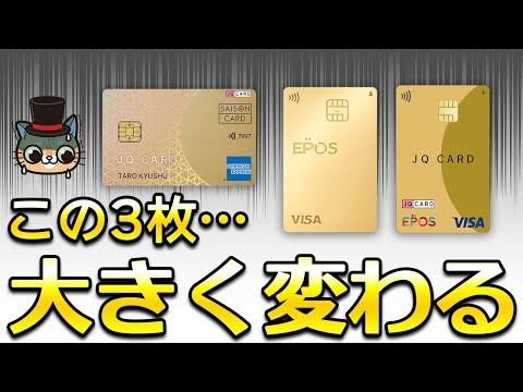 エポスゴールド、JQカードエポスゴールドよ… サムネイル