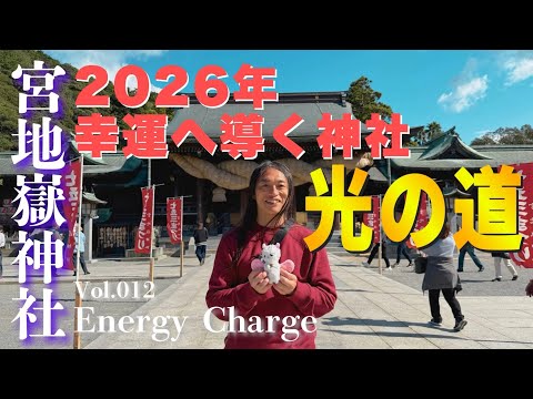 【2026年、嵐ラストツアー、 聖地、宮地嶽神社で開運・光の道】参道から玄界灘に一直線に沈む夕日の神秘的な光景、「光の… サムネイル