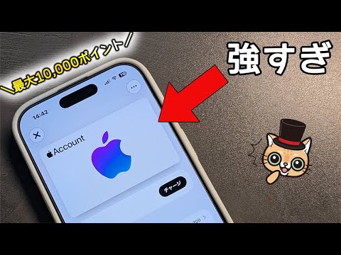 AppleGiftCard最大10％還元が強い!Apple貯金に最適 サムネイル