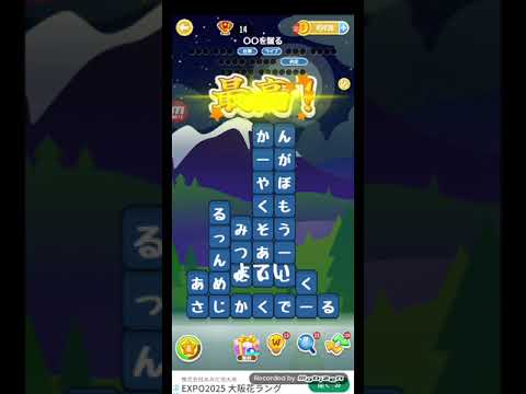 ポイ活日記・たんクラレベル8099Lv8099ステージ8099攻略クリア サムネイル