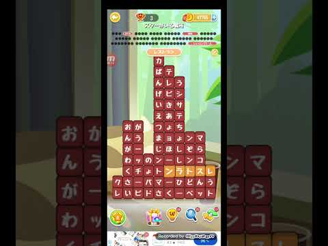 ポイ活日記・たんクラレベル8701Lv8701ステージ8701攻略クリア サムネイル