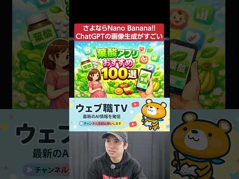 【速報】ChatGPTの画像生成AIが神アプデ！ サムネイル