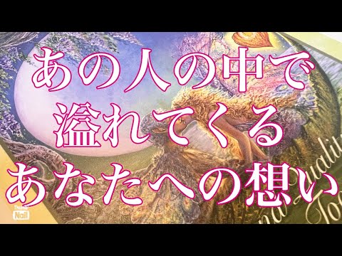 あの人の中で溢れてるあなたへの気持ち🩷🩷🩷