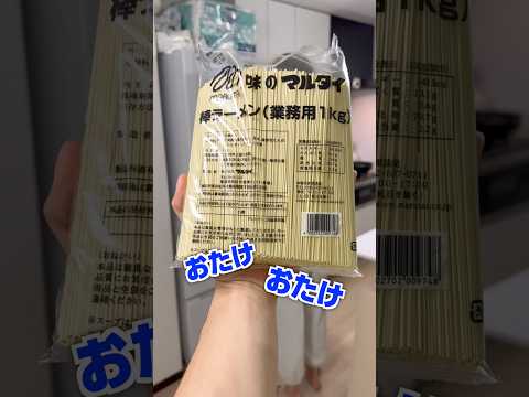 マルタイ棒ラーメンで作る節約ラーメンが美味すぎたw サムネイル