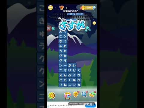 ポイ活日記・たんクラレベル8055Lv8055ステージ8055攻略クリア サムネイル