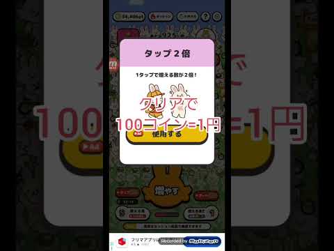 オススメなポイ活！効率良くクラシル増えうさぎのステージをクリアする方法