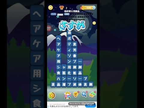 ポイ活日記・たんクラレベル8053Lv8053ステージ8053攻略クリア サムネイル
