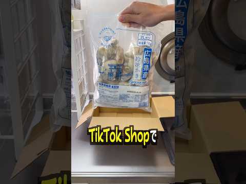 TikTok Shopで爆売れ中のジャンボ牡蠣って美味しいの？ サムネイル