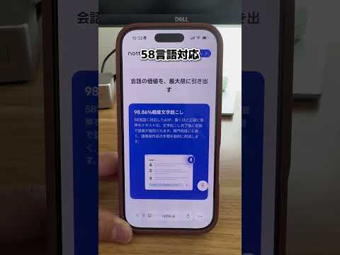 会議の内容3分後に忘れる問題、これで解決した。PR Nottamemo 新生活セール AIボイスレコーダー ガジェット サムネイル