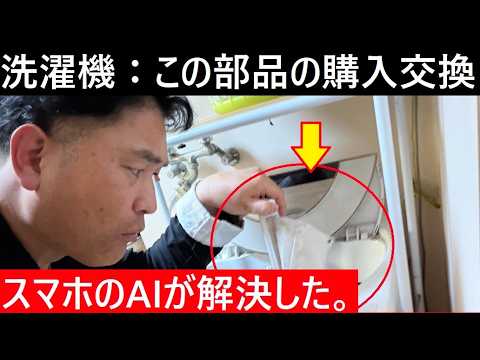 【中堅投資家】SHARPの洗濯機の意味わからん部品の取り寄せ方（ES-GV9F：2103370428糸くずフィルター） サムネイル