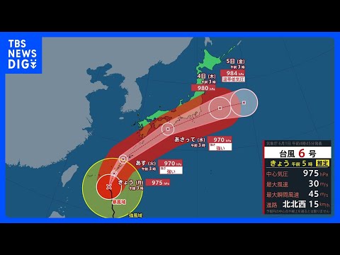 台風近づく沖縄は大荒れ　晴れる地域は厳しい暑さで北海道でも真夏日に　あすから本州でも荒れた天気｜TBS NEWS DIG サムネイル