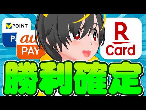 🐎🐎【プギャーから最高値へ】🏆楽天リボ攻略で4000p貰い暗黒投信を救出せよ！📉ポイ活投資おすすめ クレジットカード… サムネイル