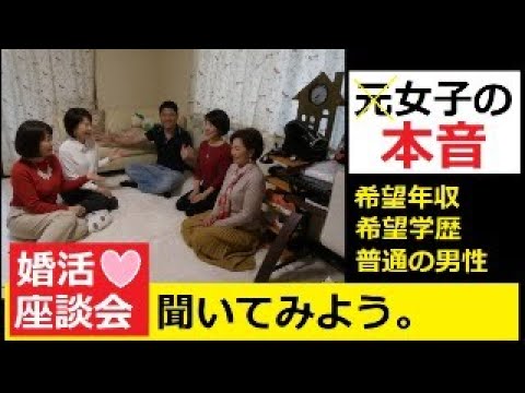 【中堅投資家】35歳婚活「若いだけの女」に負けるのが納得いきません。 サムネイル