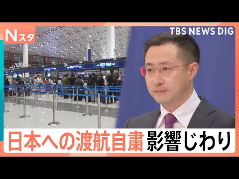 【日中関係】高市内閣支持率は好調も…台湾有事めぐる発言で影響じわり【Nスタ】｜TBS NEWS DIG サムネイル