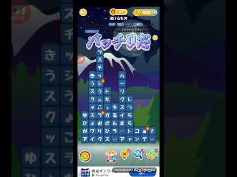 ポイ活日記・たんクラレベル8177Lv8177ステージ8177攻略クリア サムネイル