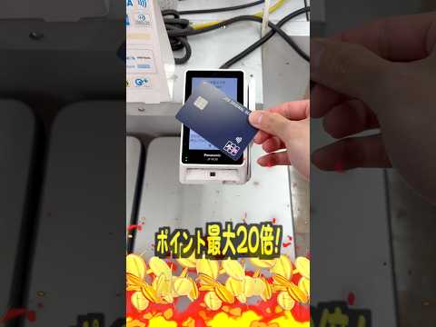 【年会費無料で10.5%還元！】日常使いで最強のクレカ見つけた サムネイル