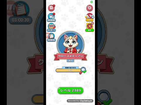 猫ちゃんを探せ(レベル2389ステージ2389)攻略 サムネイル