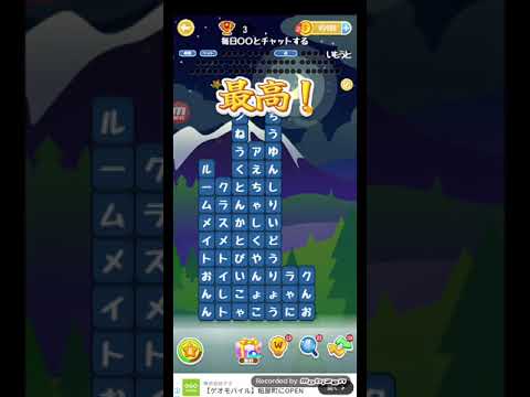 ポイ活日記・たんクラレベル8112Lv8112ステージ8112攻略クリア サムネイル