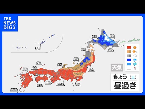 日曜日を中心に広く行楽日和　乾燥と紫外線・寒暖差に注意　沖縄は梅雨空・梅雨寒｜TBS NEWS DIG サムネイル