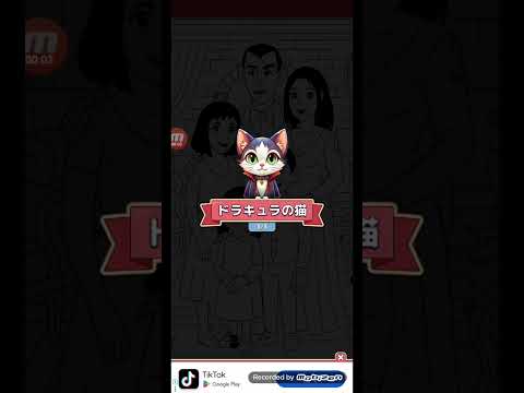 猫ちゃんを探せ(レベル2282ステージ2282)攻略 サムネイル