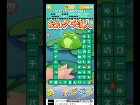 ポイ活日記・たんクラレベル8257Lv8257ステージ8257攻略クリア サムネイル