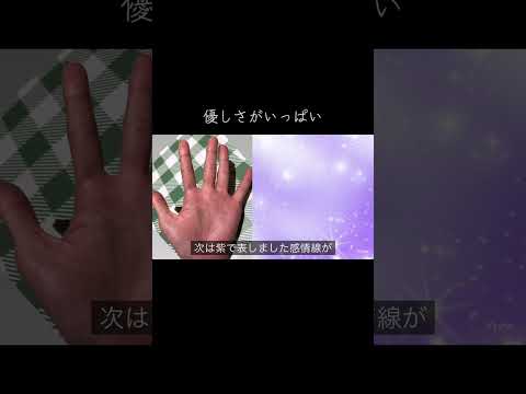 優しい人がもつ素敵な手相 占い スピリチュアル 手相 手相占い