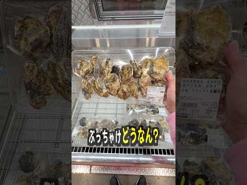 コストコに売ってる殻付き牡蠣って美味しいの？ サムネイル