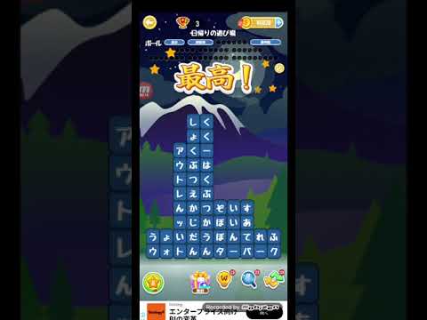 ポイ活日記・たんクラレベル8131Lv8131ステージ8131攻略クリア サムネイル