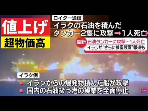 【中堅投資家】ガソリン急騰につぐ急騰「今後の生き残り方」 サムネイル