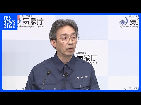 津波注意報をすべて解除 「今後1日程度は20cm程度の海面変動は続く」海に入る場合は十分な注意を　気象庁｜TBS NE…
