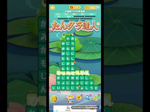 ポイ活日記・たんクラレベル8276Lv8276ステージ8276攻略クリア