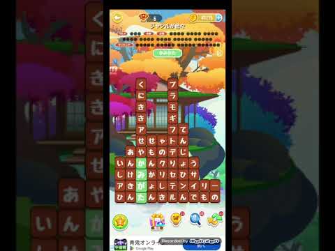 ポイ活日記・たんクラレベル8466Lv8466ステージ8466攻略クリア サムネイル
