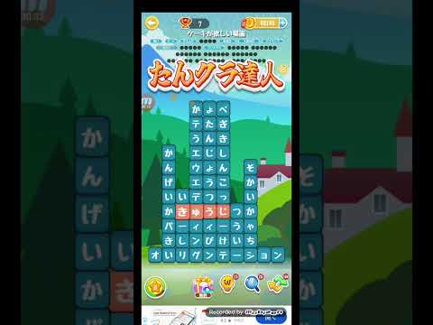 ポイ活日記・たんクラレベル8806Lv8806ステージ8806攻略クリア サムネイル