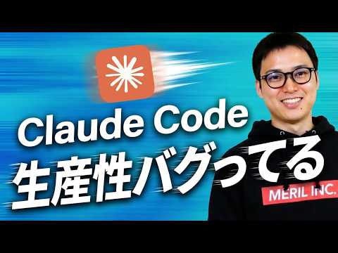 Claude Codeでしかできないこと！ サムネイル