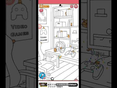 猫ちゃんを探せ(レベル2714ステージ2714)攻略 サムネイル