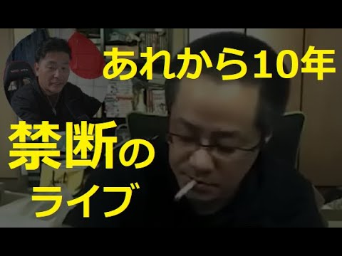 【中堅投資家】記録映像：ライブ放送中に火事で家が焼け落ちる。 サムネイル
