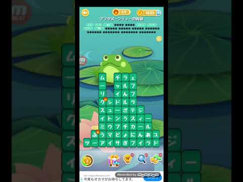 ポイ活日記・たんクラレベル8246Lv8246ステージ8246攻略クリア サムネイル