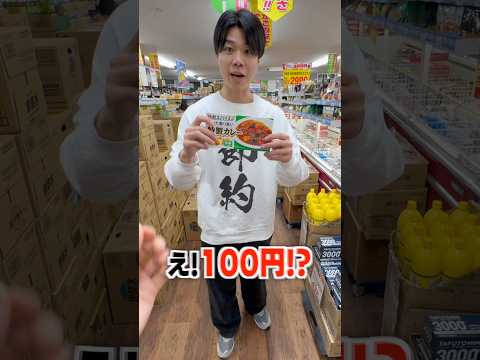 業務スーパーの激安カレールーで作るコスパ最強カレー サムネイル