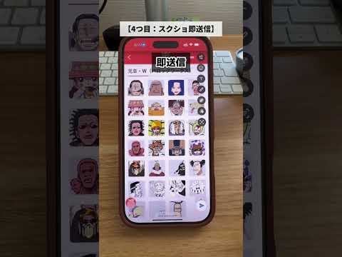1000人に聞いて3人しか知らなかったiPhoneの長押し機能7選iPhone裏技　便利機能　ライフハック サムネイル