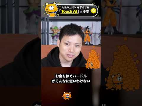 記事を書けば稼げる?そんなわけない Shorts