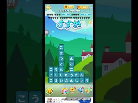 ポイ活日記・たんクラレベル8874Lv8874ステージ8874攻略クリア サムネイル