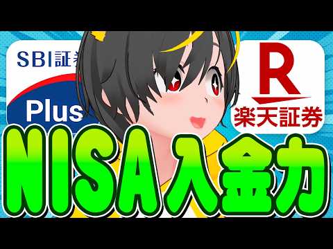 【入金力暴発】高速NISA戦略💹月2400円のポイ活が将来1000万🔥超資産シミュレーション🐥ポイ活投資おすすめ  S… サムネイル