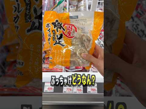 業務スーパーの国産豚足って美味しいの？