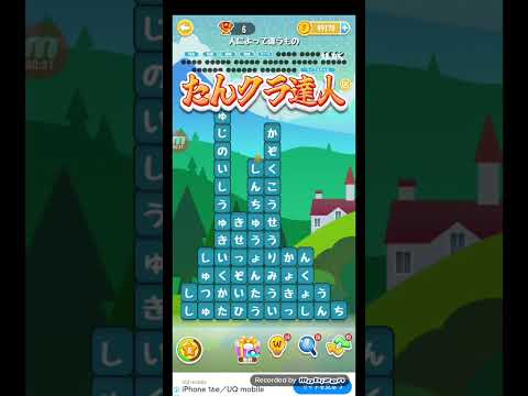 ポイ活日記・たんクラレベル8955Lv8955ステージ8955攻略クリア サムネイル