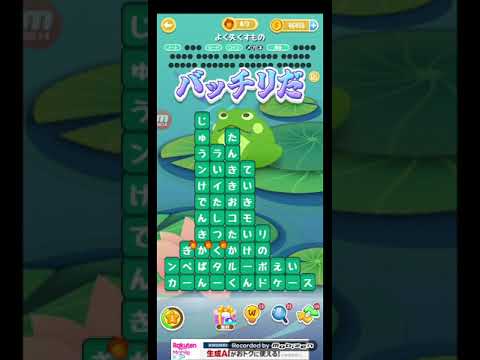 ポイ活日記・たんクラレベル8271Lv8271ステージ8271攻略クリア サムネイル