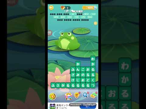 ポイ活日記・たんクラレベル8334Lv8334ステージ8334攻略クリア サムネイル