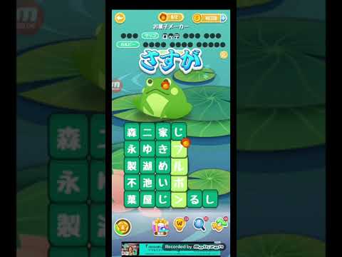 ポイ活日記・たんクラレベル8240Lv8240ステージ8240攻略クリア サムネイル